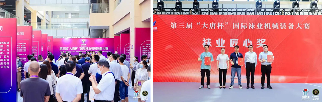 展會(huì)精彩回顧|諸暨襪博會(huì) 睿能智控助力行業(yè)發(fā)展(圖3) 展會(huì)精彩回顧|諸暨襪博會(huì) 睿能智控助力行業(yè)發(fā)展(圖3)