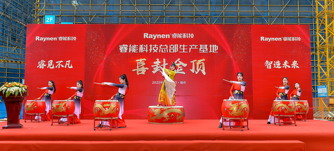 見(jiàn)證不凡 · 智造未來(lái) | 睿能總部生產(chǎn)基地喜封金頂(圖1) 見(jiàn)證不凡 · 智造未來(lái) | 睿能總部生產(chǎn)基地喜封金頂(圖1)