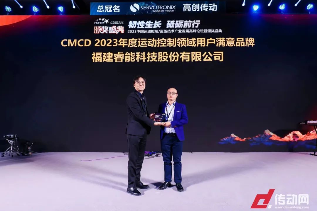 喜訊 | 睿能科技榮獲“2023年度運(yùn)動(dòng)控制領(lǐng)域用戶滿意品牌”(圖1) 喜訊 | 睿能科技榮獲“2023年度運(yùn)動(dòng)控制領(lǐng)域用戶滿意品牌”(圖1)