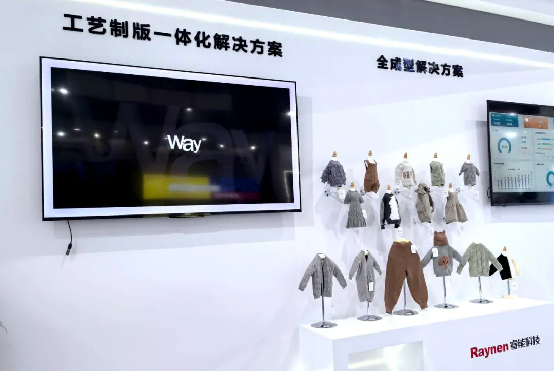 第二十一屆大朗毛織會：睿能科技攜最新產(chǎn)品亮相，引領(lǐng)行業(yè)潮流(圖4)