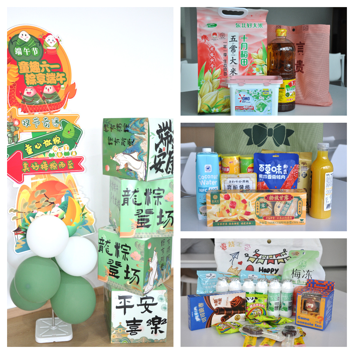 當端午邂逅六一，睿能工會以愛為名打造雙節(jié)驚喜盛宴！(圖1)