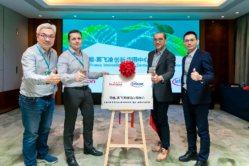 貝能與英飛凌共建創(chuàng)新應(yīng)用中心——聚焦人形機(jī)器人領(lǐng)域，助力機(jī)器人產(chǎn)業(yè)創(chuàng)新升級(jí)(圖1)